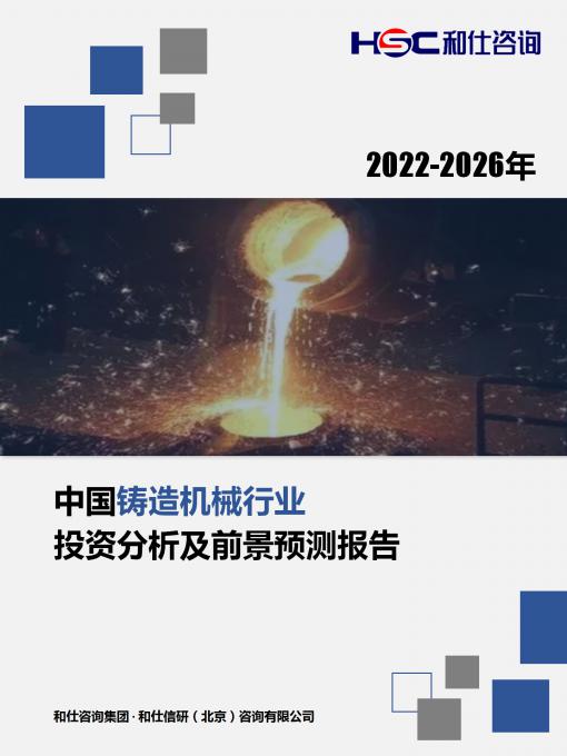 九游会·J9(中国游)官方网站-真人游戏第一品牌