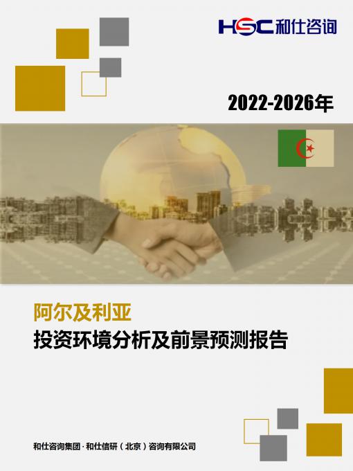 九游会·J9(中国游)官方网站-真人游戏第一品牌